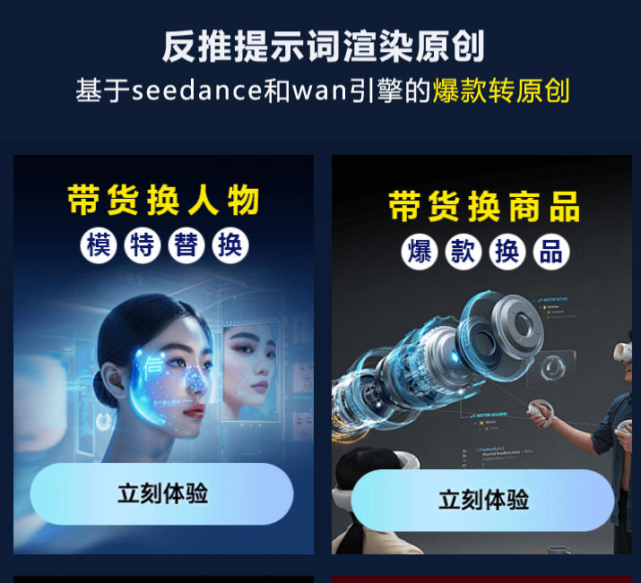 焱凤 AI｜普通人轻松爆款带货短视频微剧情带货  AI 营销利器新工具