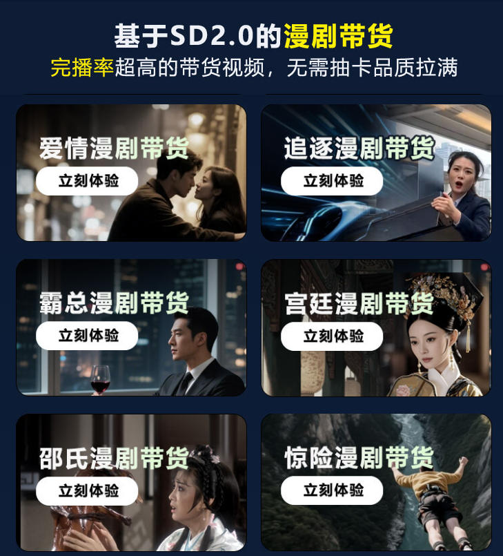 焱凤 AI｜普通人轻松爆款带货短视频微剧情带货  AI 营销利器新工具