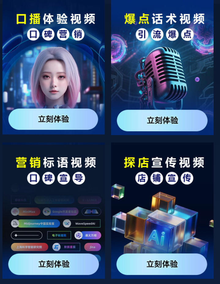 焱凤 AI｜普通人轻松爆款带货短视频微剧情带货  AI 营销利器新工具