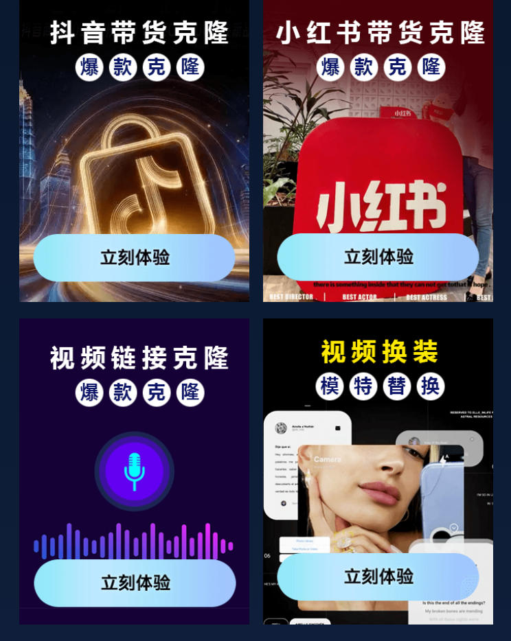 焱凤 AI｜普通人轻松爆款带货短视频微剧情带货  AI 营销利器新工具