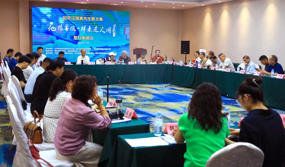 纪念汪国真散文集《他像春风一样来过人间》发行座谈会在京举办 庞中华、司马南为新书揭幕