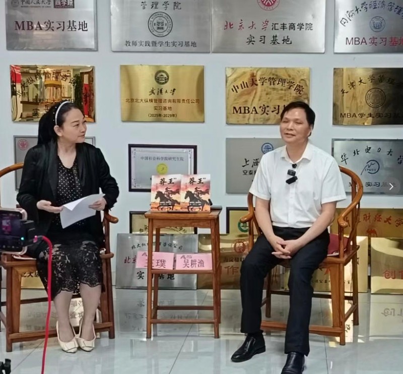 二十年铸一剑！作家吴耕渔携67万字史诗《莽王》亮相京城，重构水浒经典