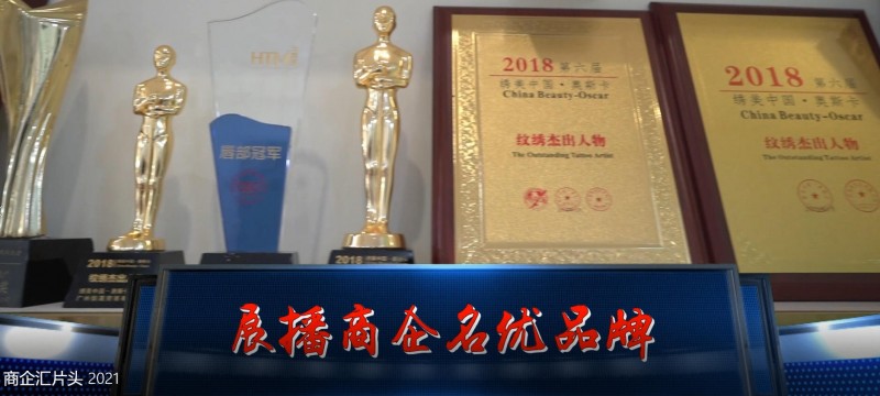 《商企汇》品牌宣推企业家座谈专访活动招募启事