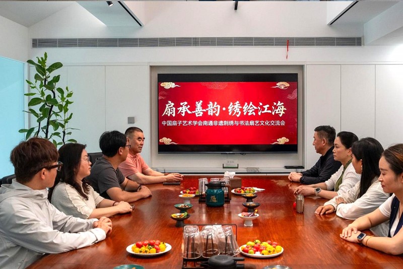  扇承善韵 绣绘江海｜两大专委会联动南通，共绘非遗跨界融合新篇章