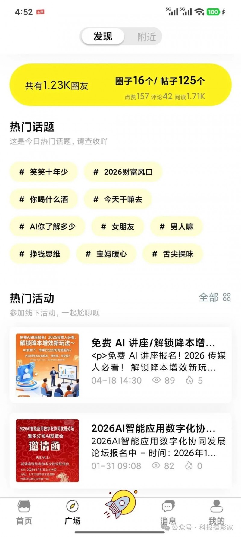 乐订坊社圈：同城人脉本地生活，社区交友求职征婚二手好物便民一站搞定