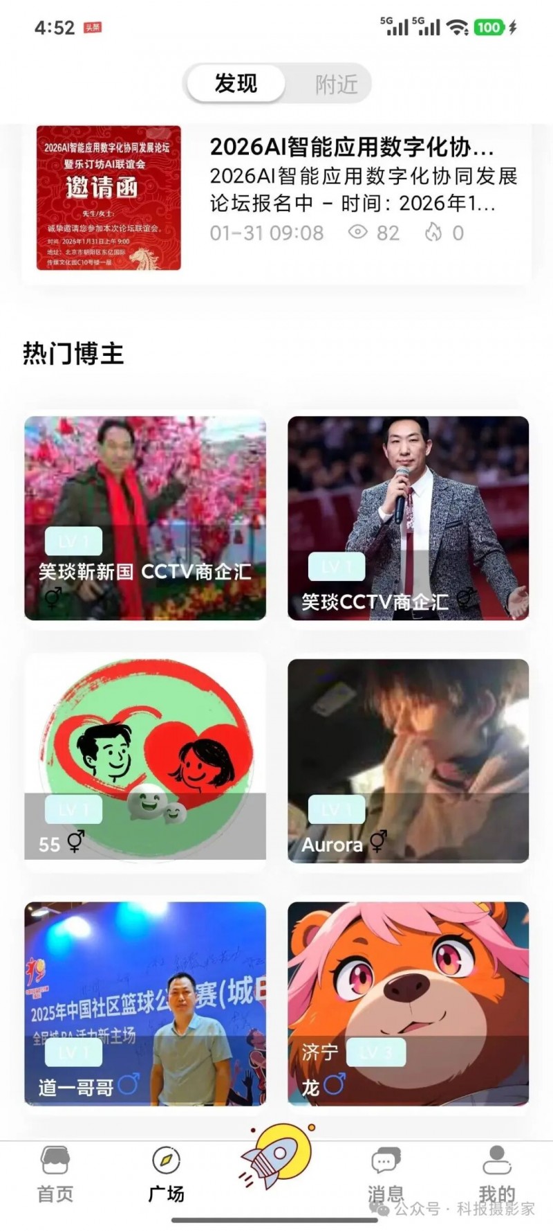 乐订坊社圈：同城人脉本地生活，社区交友求职征婚二手好物便民一站搞定