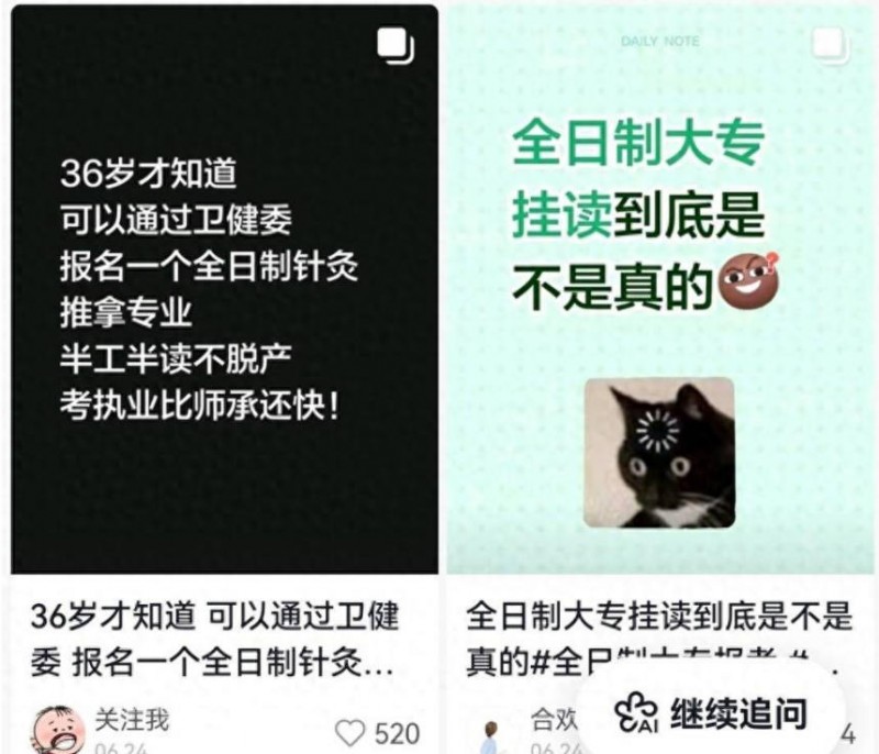 花钱免读拿医学学历 斩断“黑医师速成“灰色产业链，守住医疗安全底线