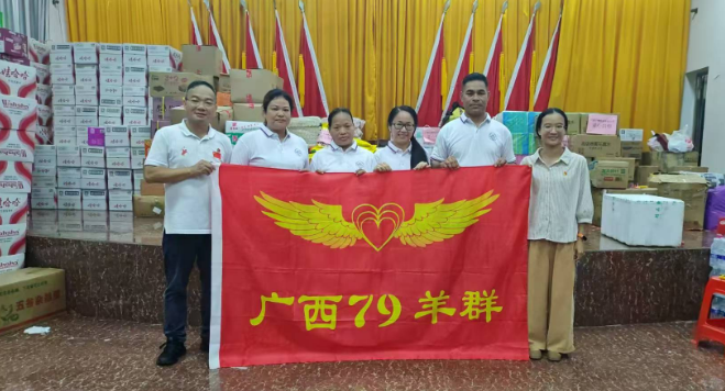 微光聚星河 大爱抗风雨——中华七九羊群驰援广西洪涝灾情