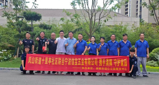 携手清障，守护家园——余姚十里亭社区合力开展台风灾后复绿抢修
