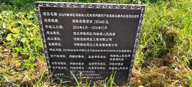 河南商丘：百年粉条专业村遇停产搬迁困局 合规产业如何衔接乡村振兴引争议