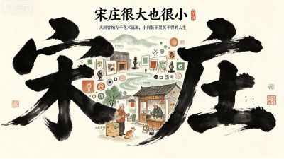 宋庄居一岁：甲骨文书家笑琰，卡在生意与笔墨之间