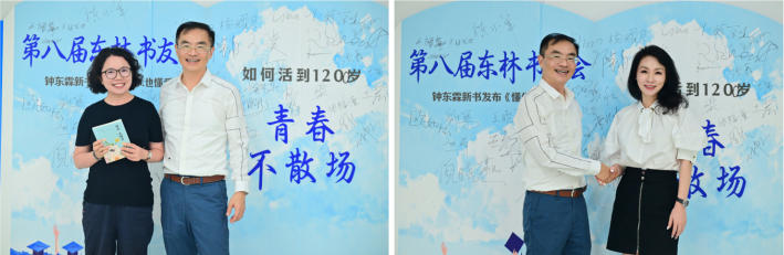 以诗会友论投资，修身问道期遐龄——第八届东林书友会温情落幕