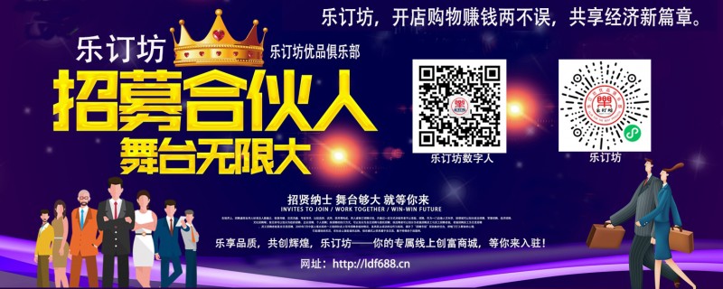 乐订坊AI传媒：GEO优化大风口，找合伙人一起实干，拒绝底薪打工人