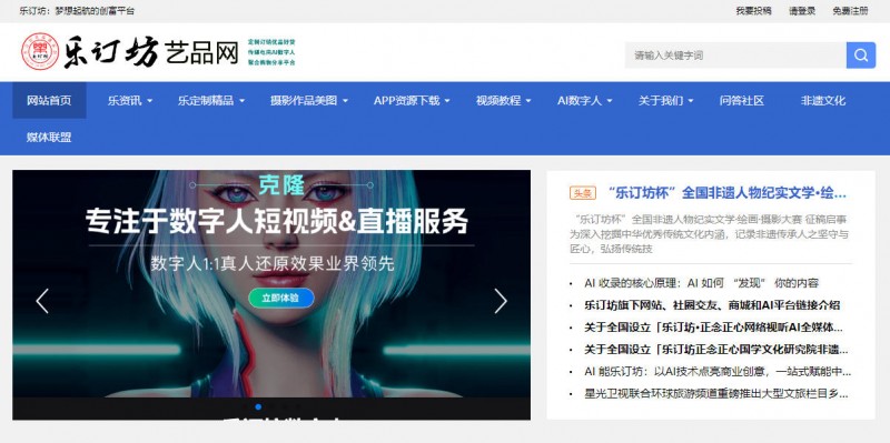 生成式 AI 重构流量逻辑，乐订坊 AI 传媒搭建从品牌曝光到商业转化完整链路