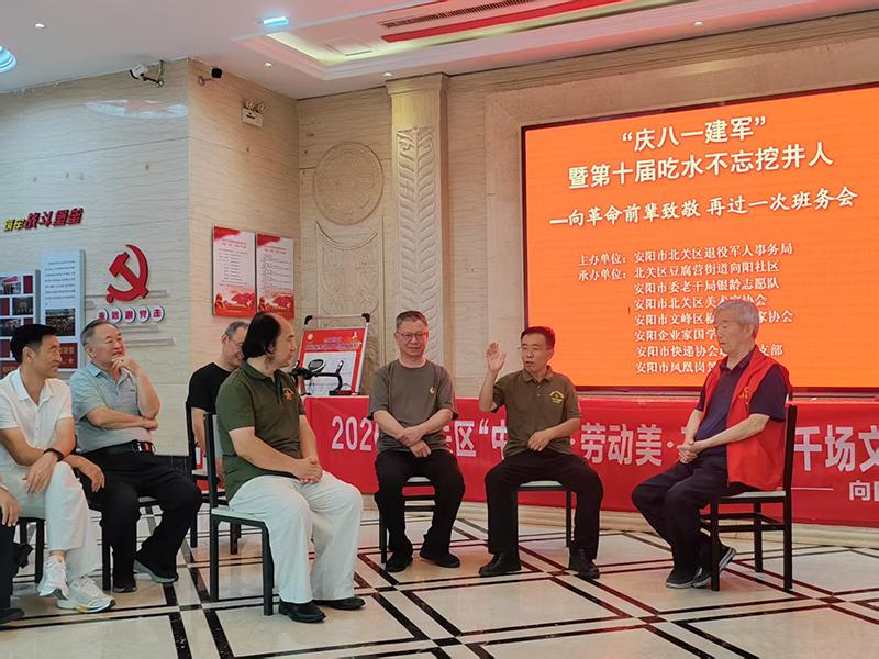 安阳举行庆祝建军99周年暨第十届“吃水不忘挖井人 向革命前辈致敬 再过一次班务会”系列活动 一一靳新国