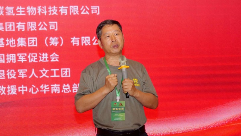 中国退役军人就业创业暨碳氢农业科技发展大会在南宁举行