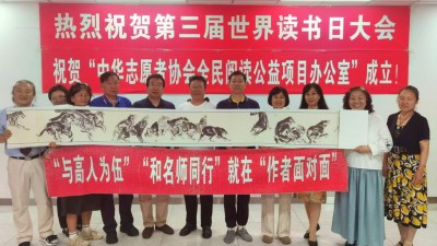 墨洒苍穹 狂飙东方——著名画家桑一田携《百狼墨韵图》做客"作者面对面"