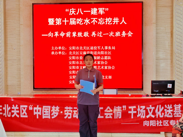 十载拥军守初心：安阳举办建军99周年第十届“再过一次班务会”主题活动