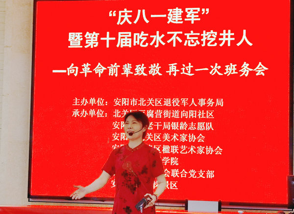 十载拥军守初心：安阳举办建军99周年第十届“再过一次班务会”主题活动