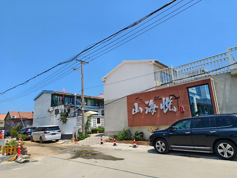 数字科创赋渔乡，新质动能绘文旅——曲师大新韵乡旅赴日照山海天旅游度假区张家台村开展实地调研