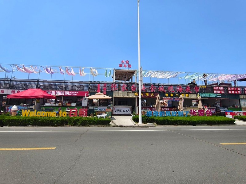 数字科创赋渔乡，新质动能绘文旅——曲师大新韵乡旅赴日照山海天旅游度假区张家台村开展实地调研