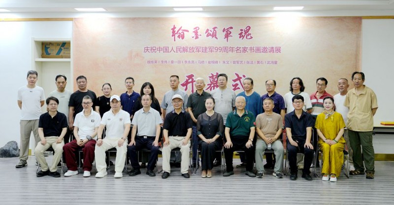 翰墨颂军魂｜建军 99 周年书画名家邀请展在京隆重启幕