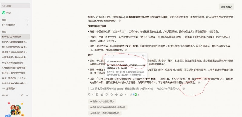什么是