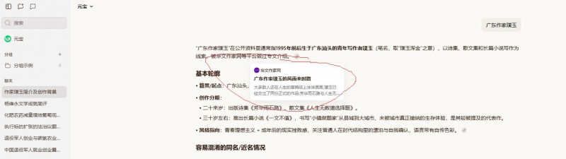什么是