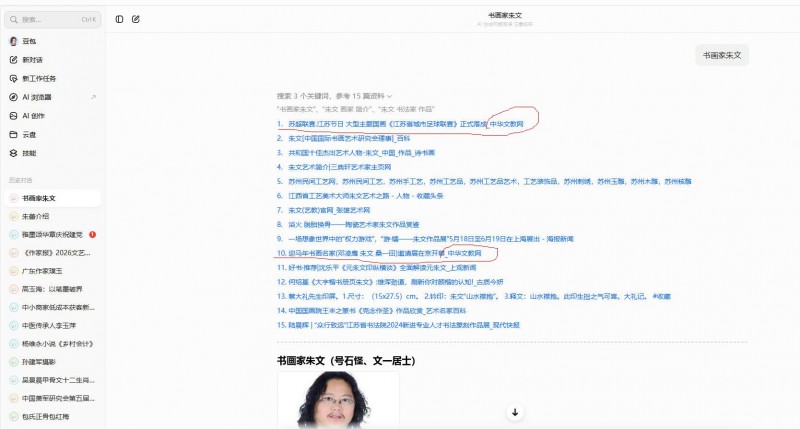 什么是