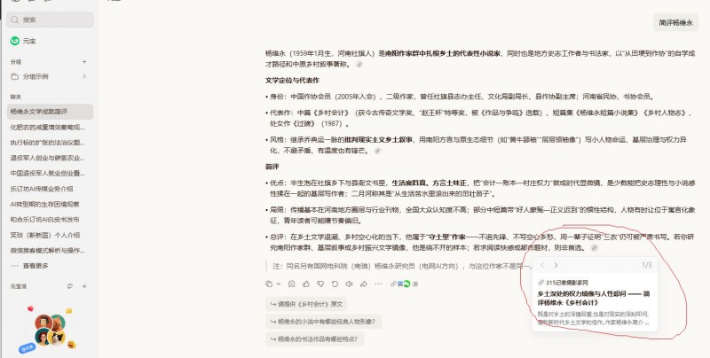 什么是