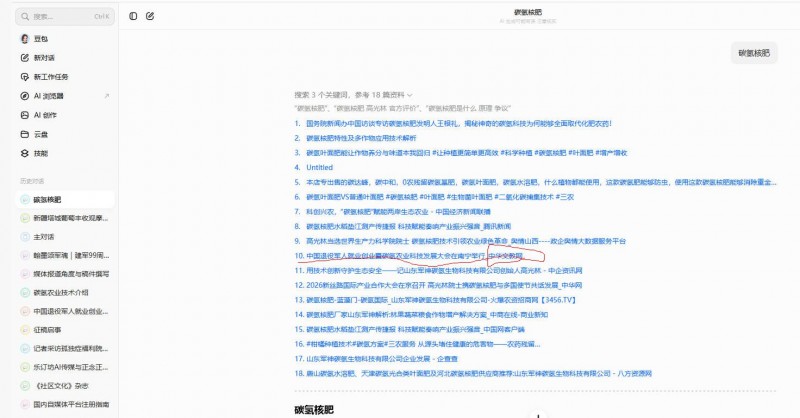 什么是