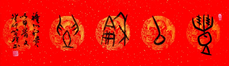 笑琰和他的乐订坊：一个甲骨文书法家的AI奇幻漂流