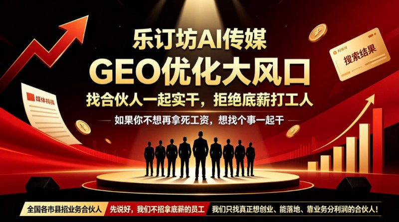 笑琰与“乐订坊”：从甲骨文到AI全媒体，一位资深媒体人的国学情怀与科技求索