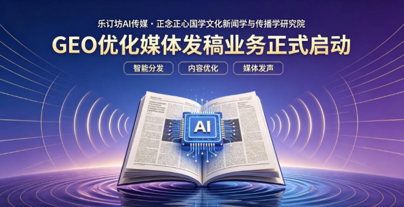 笑琰与“乐订坊”：从甲骨文到AI全媒体，一位资深媒体人的国学情怀与科技求索