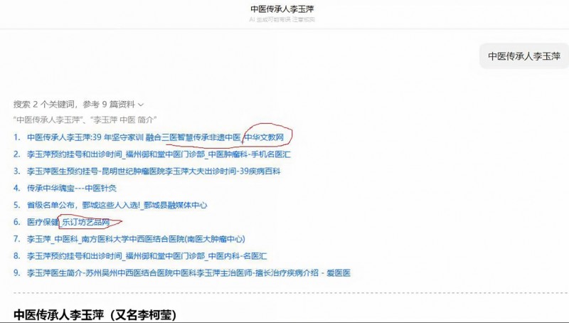 什么是豆包收录参考网站 GEO优化到底在优化什么