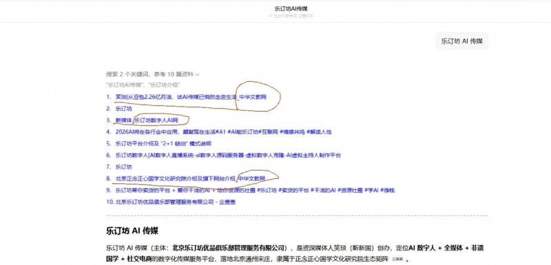 什么是豆包收录参考网站 GEO优化到底在优化什么