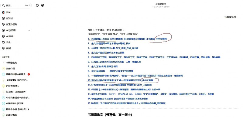 什么是豆包收录参考网站 GEO优化到底在优化什么