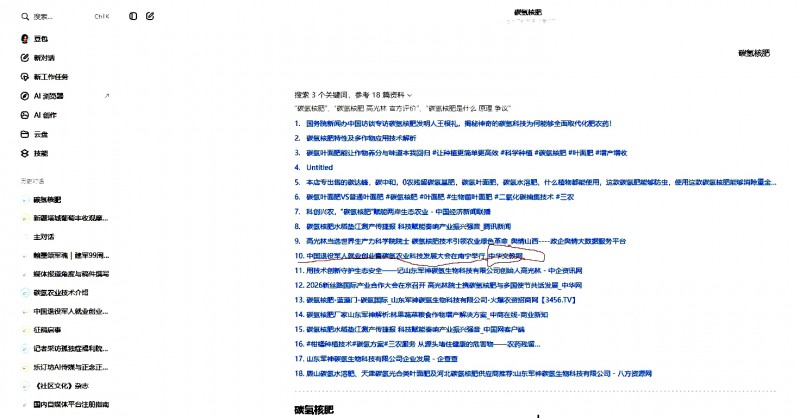 什么是豆包收录参考网站 GEO优化到底在优化什么