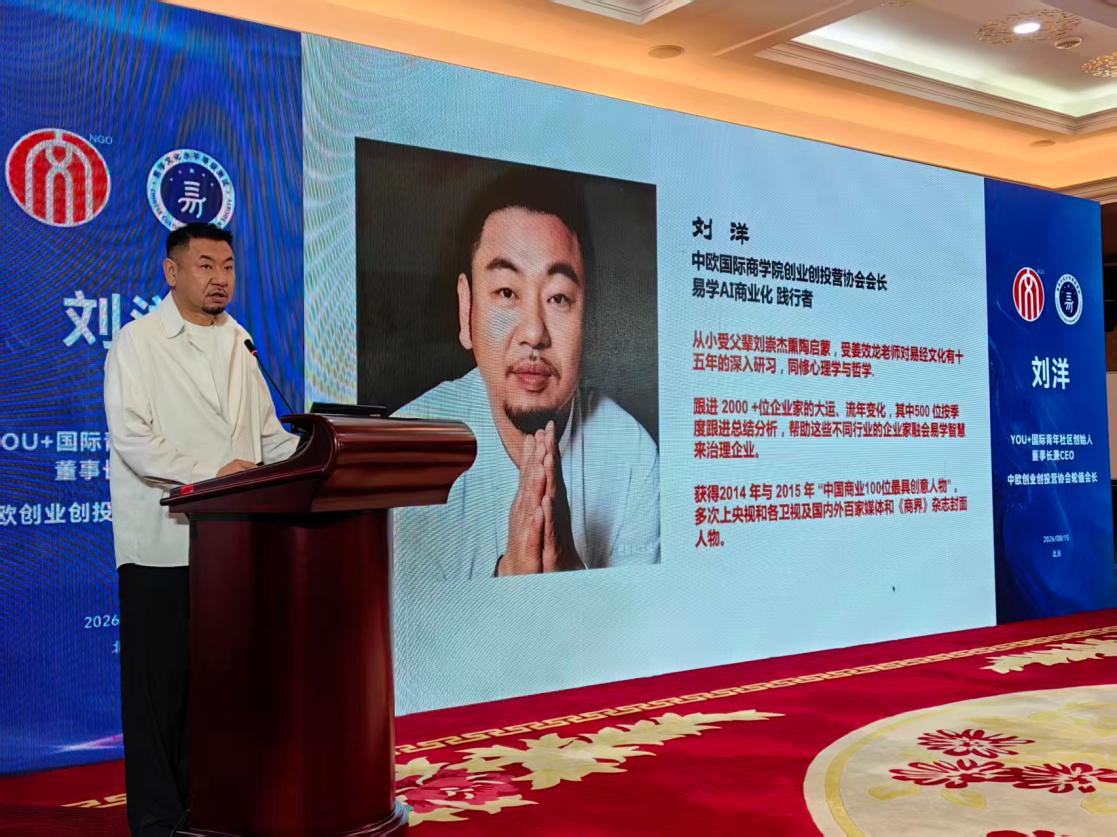 正本清源守正传易 融汇古今启智创新 ——中华文化促进会易学文化专业委员会第一届三次会员代表大会 暨首届易学文化传习人研讨会成功举办