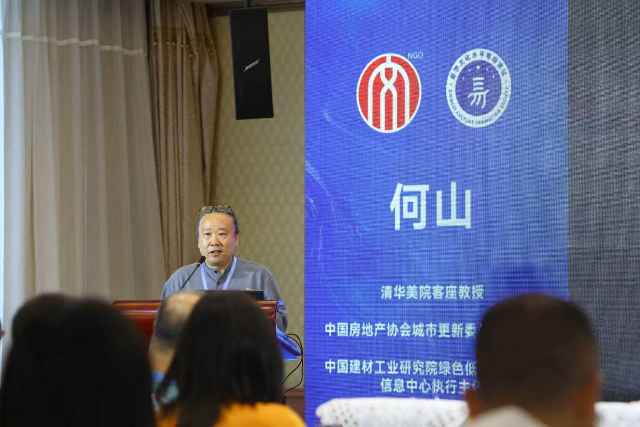 正本清源守正传易 融汇古今启智创新 ——中华文化促进会易学文化专业委员会第一届三次会员代表大会 暨首届易学文化传习人研讨会成功举办