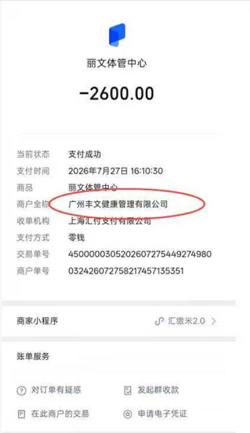 小红书引流加微信设减肥却遭连环消费陷阱 普通食品冒充减脂产品，消费维权遇阻