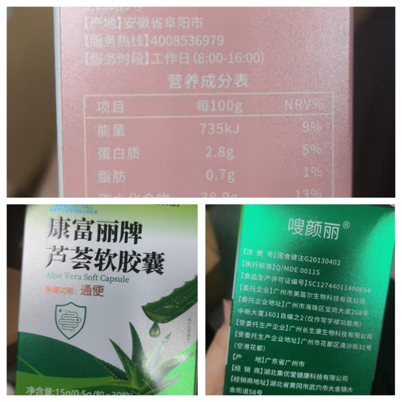 小红书引流加微信设减肥却遭连环消费陷阱 普通食品冒充减脂产品，消费维权遇阻
