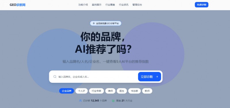 AI时代品牌必修课：你的品牌在AI大模型眼里，是推荐还是路过