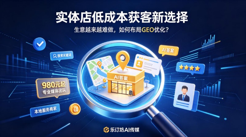 AI时代品牌必修课：你的品牌在AI大模型眼里，是推荐还是路过
