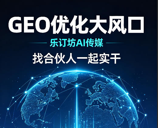 GEO是什么？中国AI搜索用户已经超过5亿, 但大多数企业家对这个变化毫无感知——