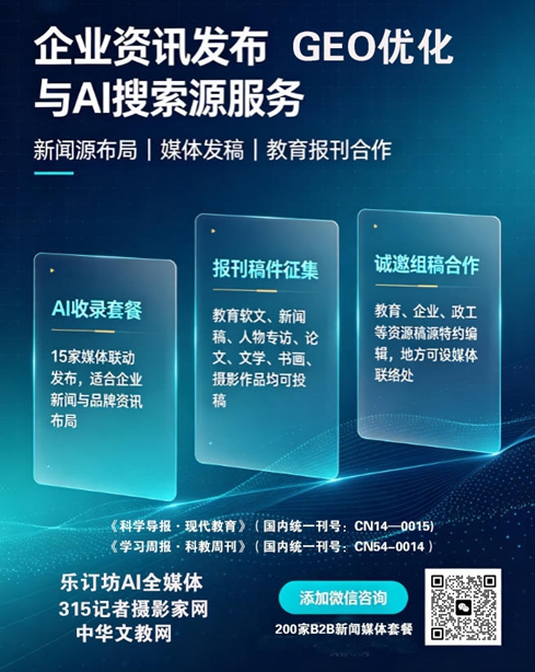GEO是什么？中国AI搜索用户已经超过5亿, 但大多数企业家对这个变化毫无感知——