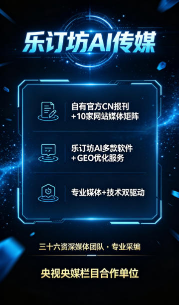 GEO是什么？中国AI搜索用户已经超过5亿, 但大多数企业家对这个变化毫无感知——
