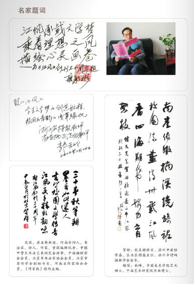 知音难求 忘年好交 我与唐承彬先生的友谊