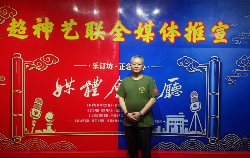 艺聚信丰 赋能红旅｜超神大舞台首秀联谊会暨文艺名家互动会圆满落幕