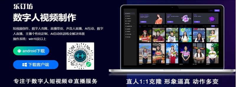 乐订坊AI传媒GEO诊断网9月上线，面向北京各区及全国市县招募业务合伙人